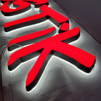 Shop Front Solid Cut Acrylic Letters LED neon sign product image
