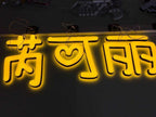 Mini Letter Engraving Knife LED neon sign product image